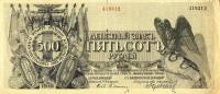 ( 500 рублей) Банкнота Россия, Генерал Юденич 1919 год 500 рублей    XF